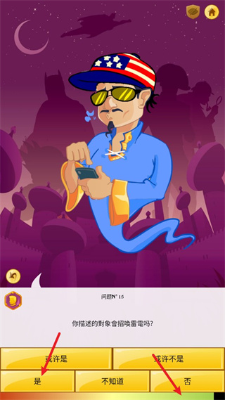 网络天才中文版