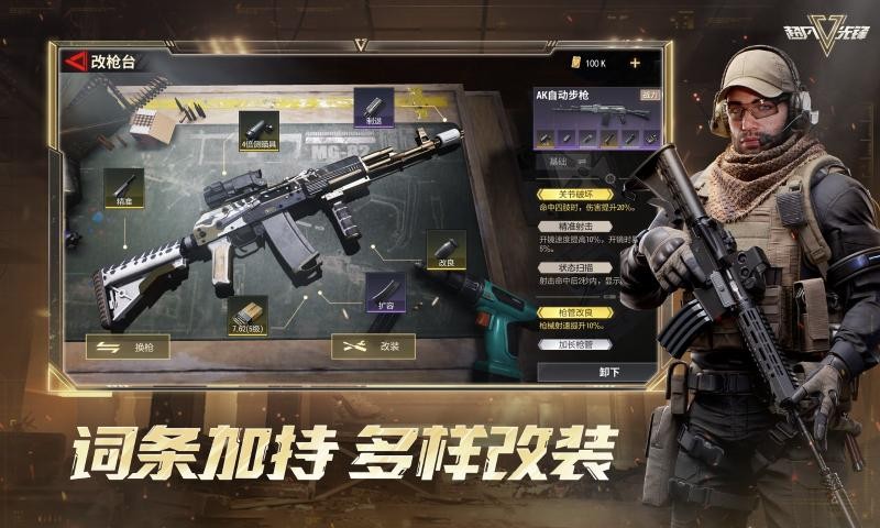 超凡先锋网易版截图3