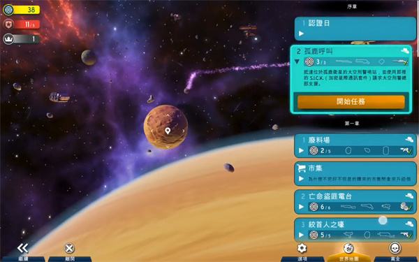 宇宙沙盘2手机版