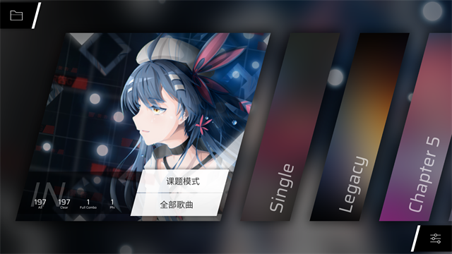 Phigros官方正版截图0