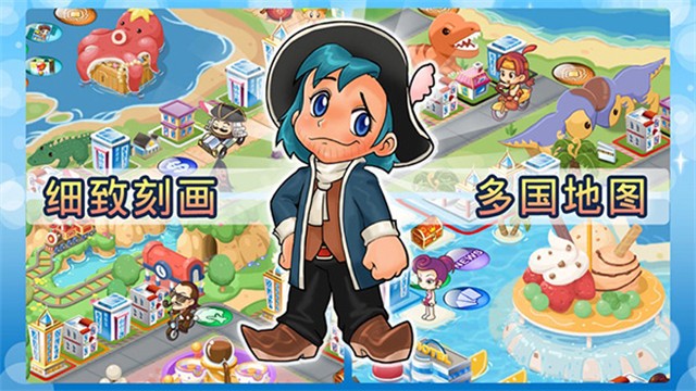 大富翁4fun安卓版截图1