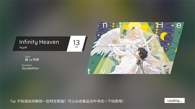 Phigros官方正版截图1