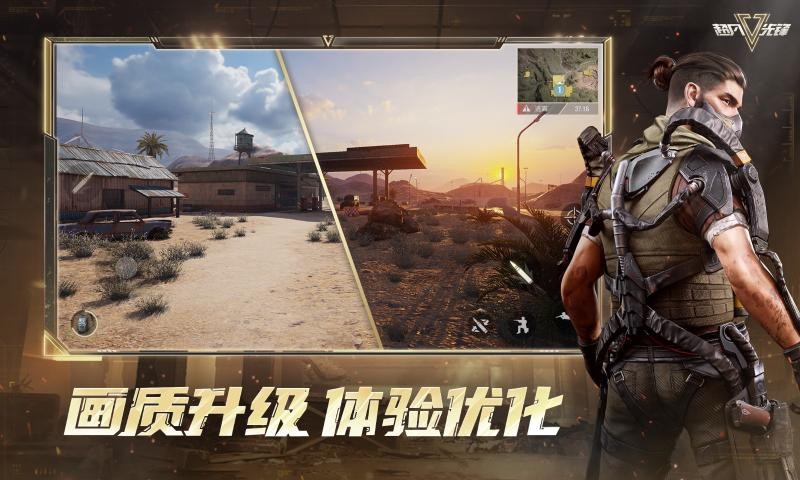 超凡先锋网易版截图4