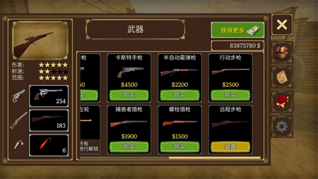 荒野大镖客2中文版截图0