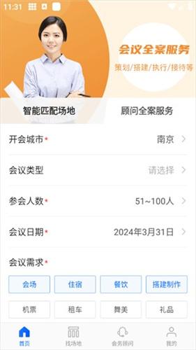 酒店哥哥商家版