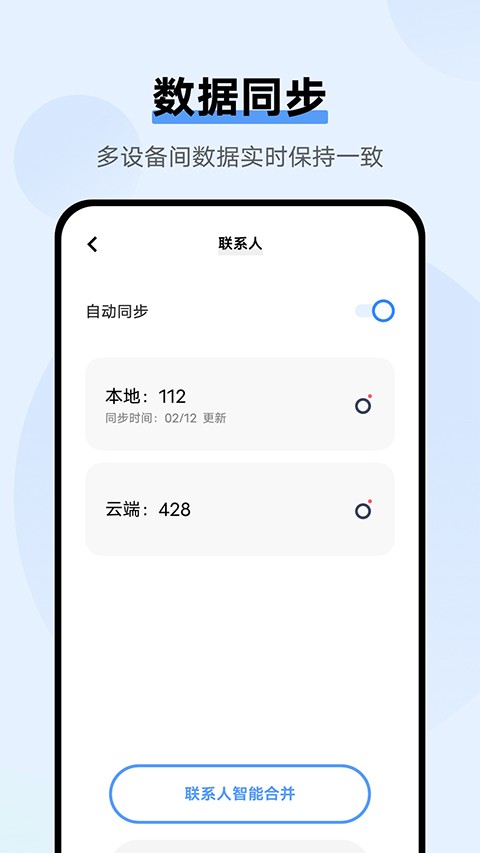 Vivo云服务手机版截图1