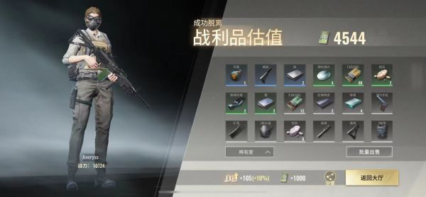 超凡先锋网易版