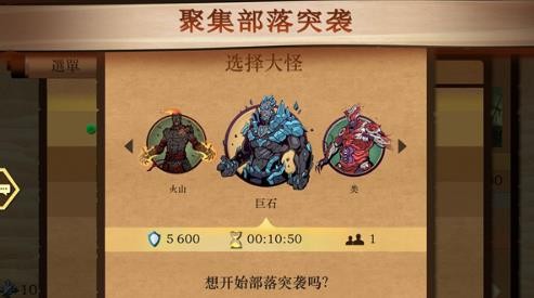 暗影格斗2泰坦版截图1