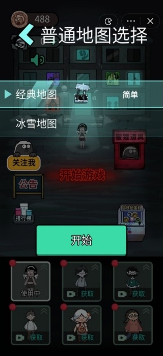 猛鬼宿舍不正常版