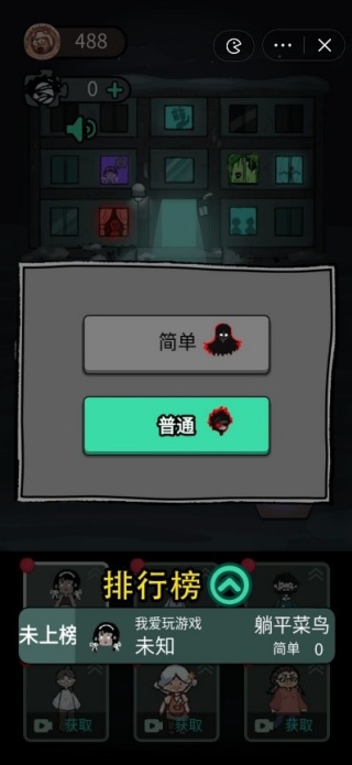 猛鬼宿舍不正常版