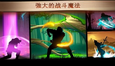 暗影格斗2泰坦版截图3