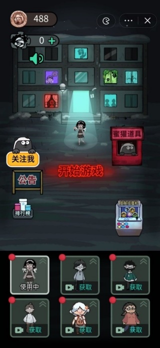 猛鬼宿舍不正常版