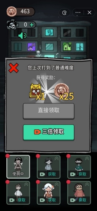 猛鬼宿舍不正常版