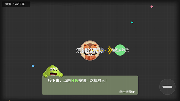 球球大作战官方版