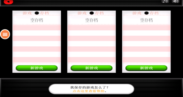 老爹寿司店汉化版