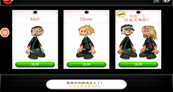 老爹寿司店汉化版