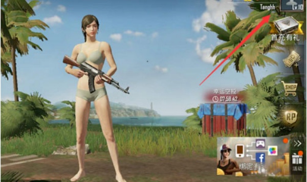 绝地求生测试服