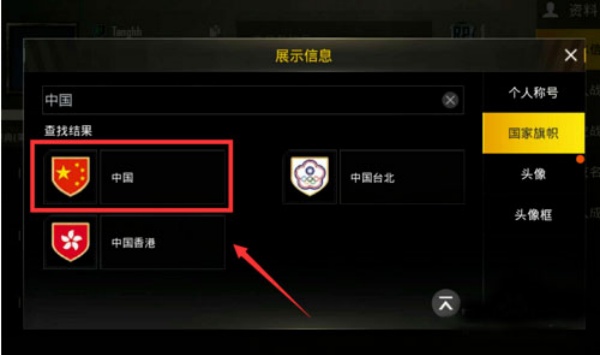 绝地求生测试服