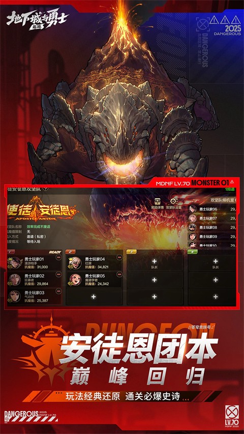 地下城与勇士手游截图0