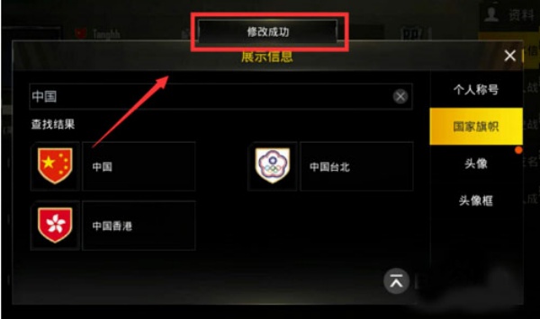 绝地求生测试服