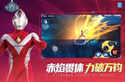 奥特曼传奇英雄国际服截图0