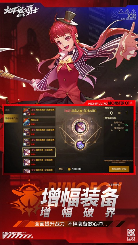 地下城与勇士手游截图1