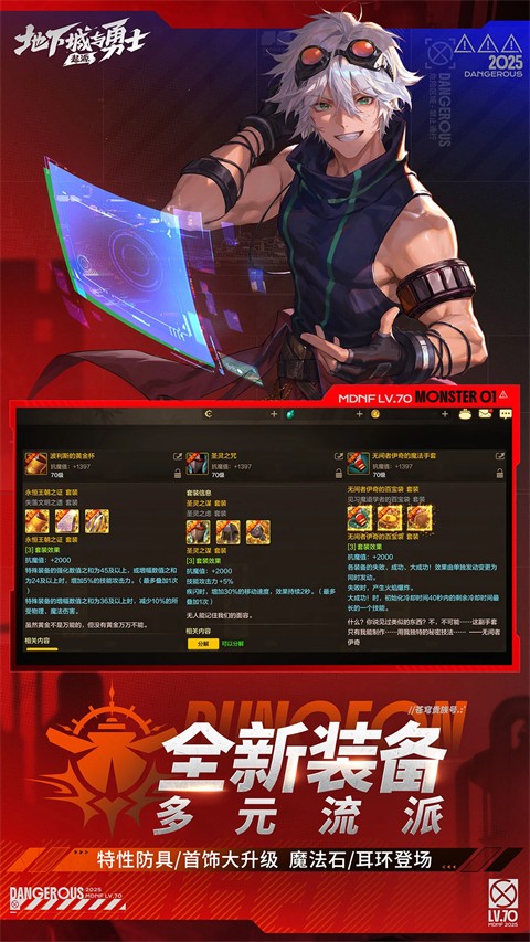 地下城与勇士手游截图2