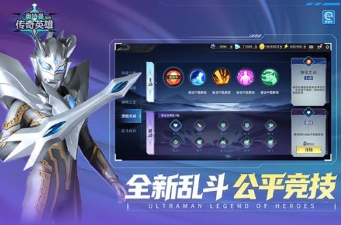 奥特曼传奇英雄国际服截图2