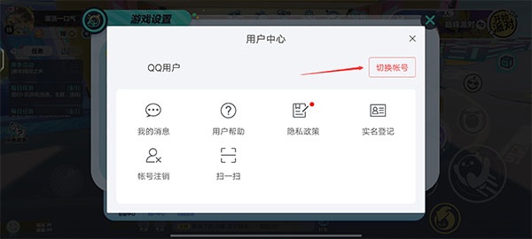 蛋仔派对荷兰服