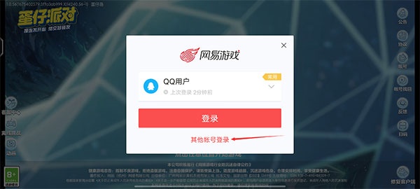 蛋仔派对荷兰服