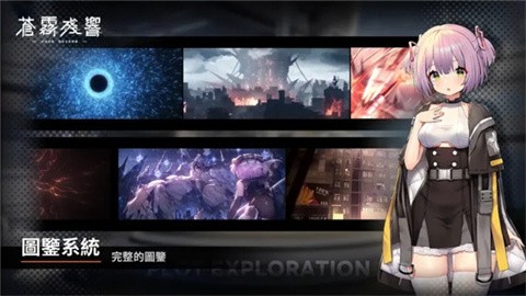 苍雾世界国际服