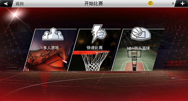 NBA2K20存档版截图2