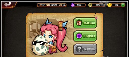 造梦西游4洪荒大劫篇