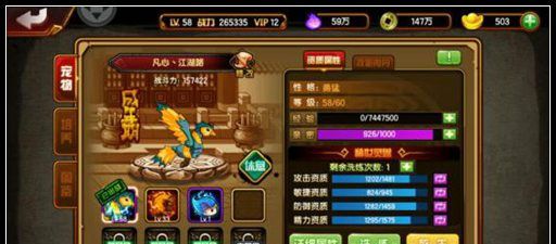 造梦西游4洪荒大劫篇