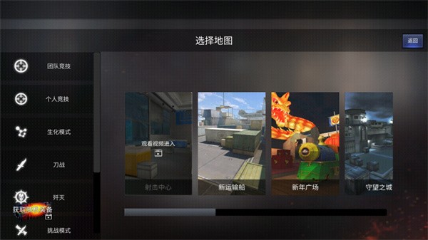 GZ穿越火线单机版截图0