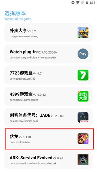 殇痕画质助手6.0最新版