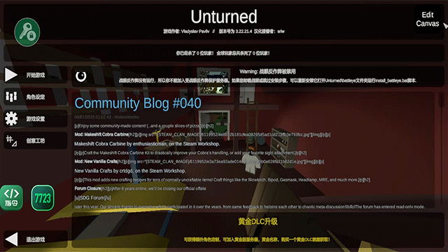 未转变者3.0汉化版截图2