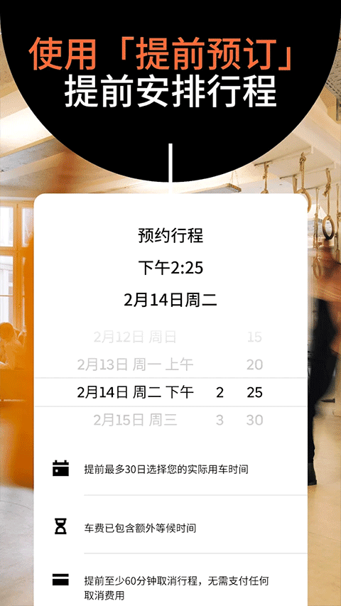 uber打车软件截图2