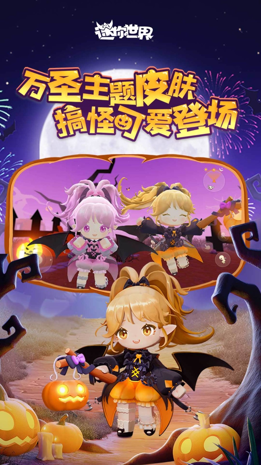 迷你世界冰原版本截图0