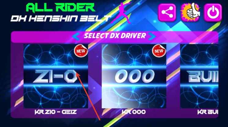 假面骑士腰带模拟器