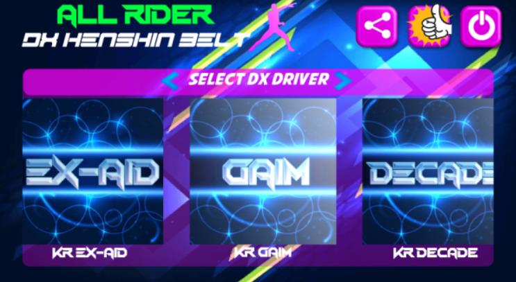 假面骑士腰带模拟器