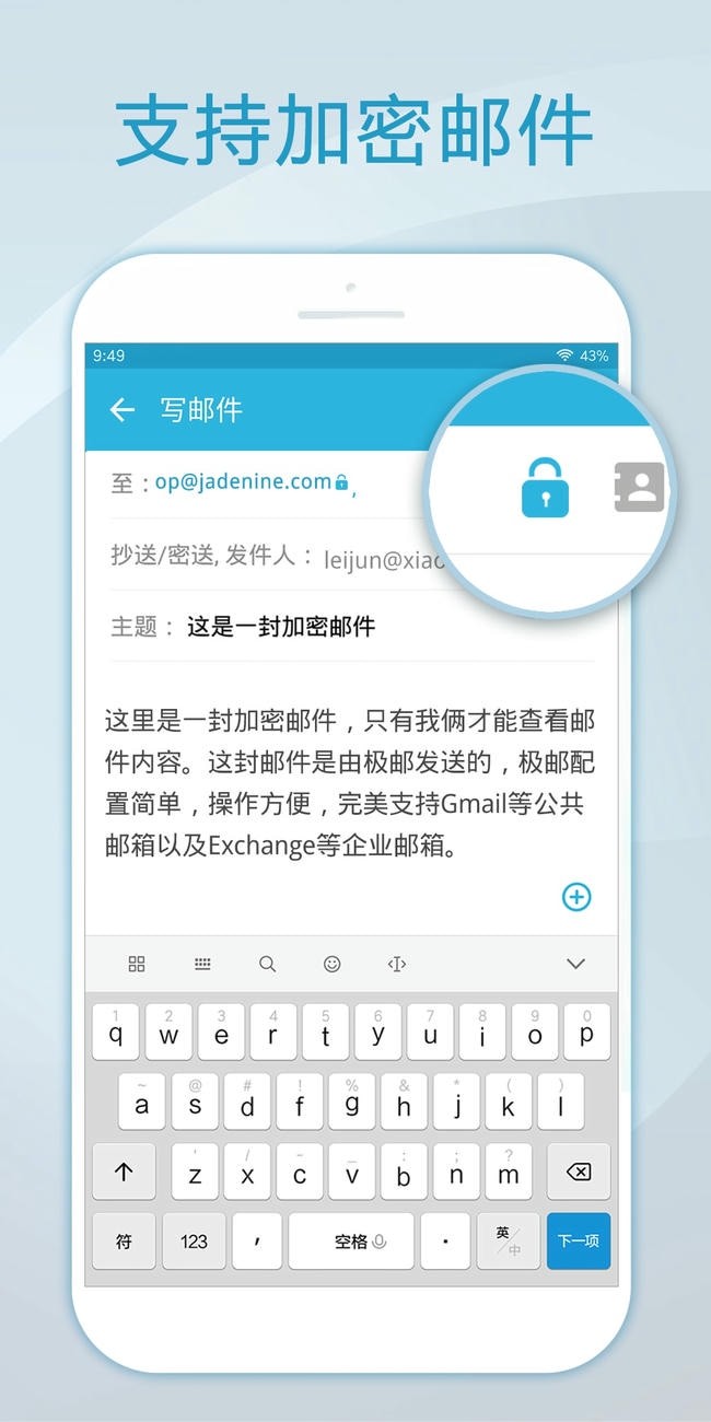 Foxmail邮箱手机版截图1