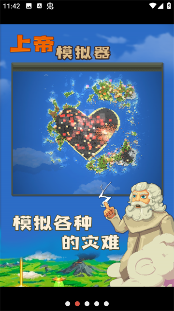 WorldBox世界盒子截图0