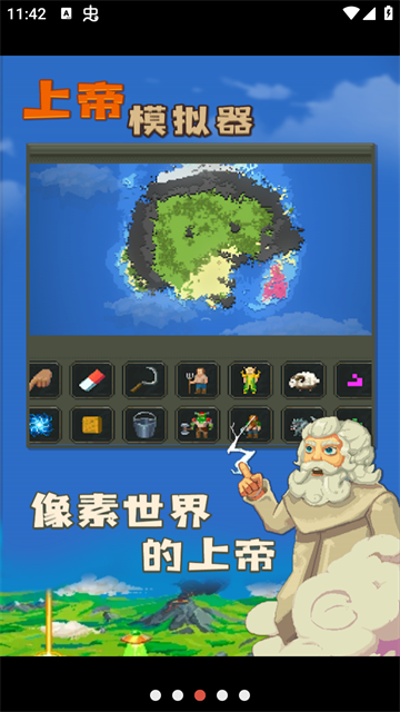 WorldBox世界盒子截图3