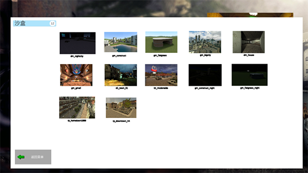 盖瑞模组手机版截图3