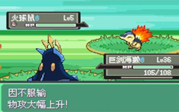 口袋妖怪漆黑的魅影中文版