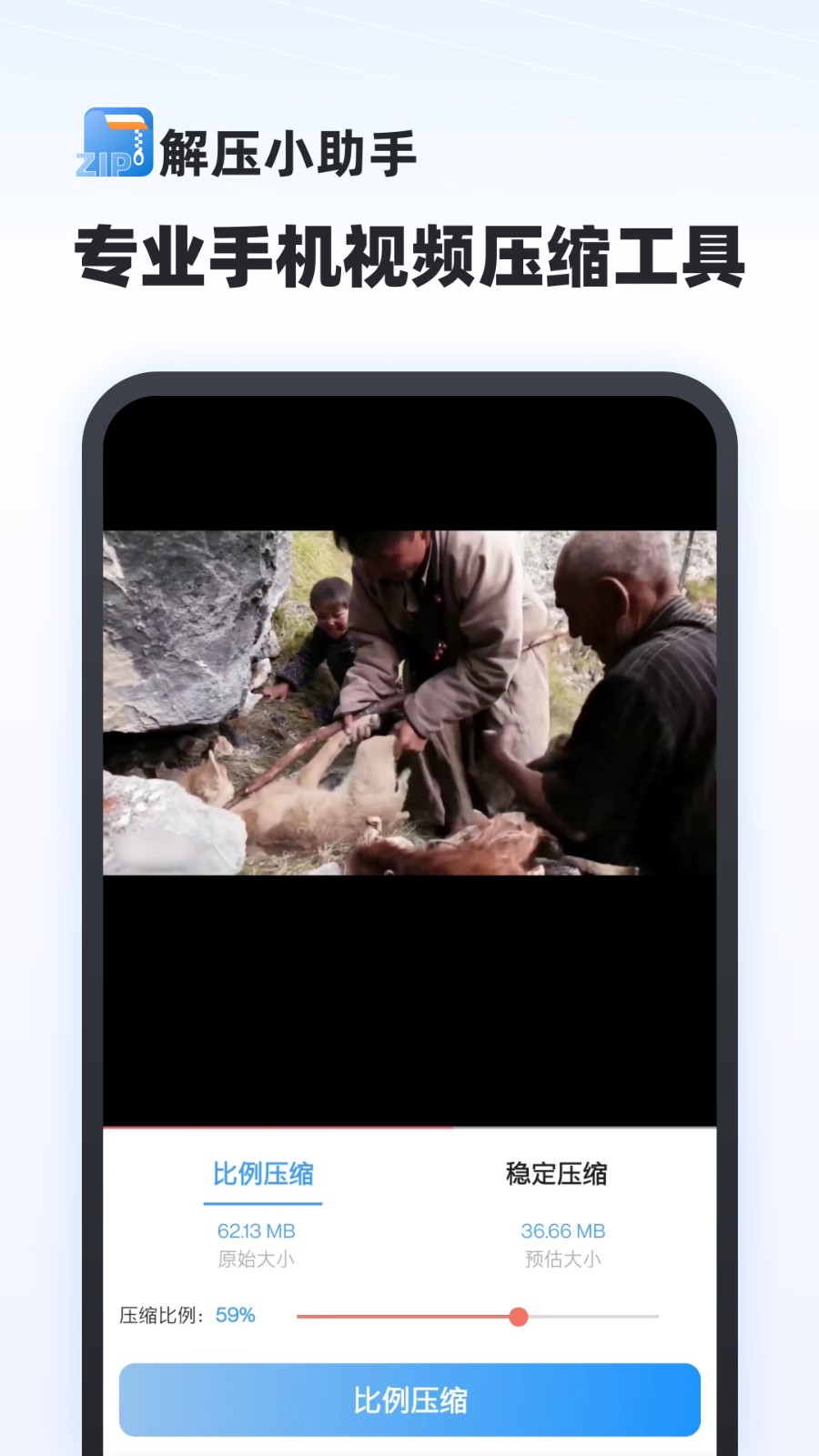 解压专家免费版截图0