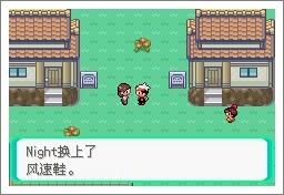 口袋妖怪漆黑的魅影中文版