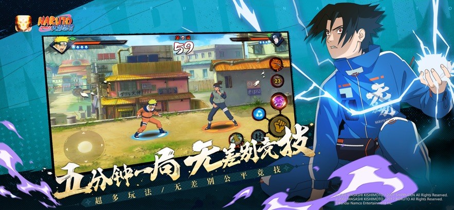 火影忍者疾风传手机版截图0