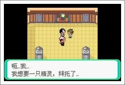 口袋妖怪漆黑的魅影中文版